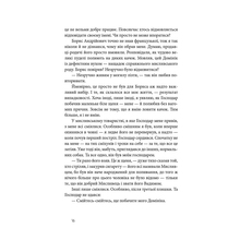 Книга Вікторія Амеліна Дім для Дома 2017 (978-617-679-416-5)