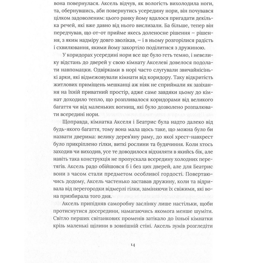 Зовнішній вигляд Книга Кадзуо Ішіґуро Похоронний великан 2018 (978-617-679-470-7)