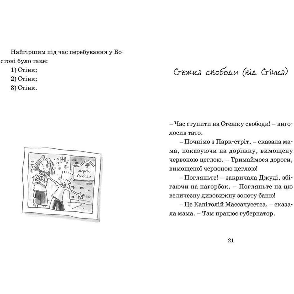 Замовити Книга Меґан МакДоналд Джуді Муді проголошує незалежність. Книга 6 2017 (978-617-679-476-9)