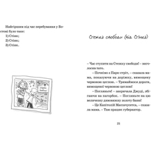 Книга Меґан МакДоналд Джуді Муді проголошує незалежність. Книга 6 2017 (978-617-679-476-9)