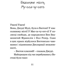 Книга Меґан МакДоналд Джуді Муді проголошує незалежність. Книга 6 2017 (978-617-679-476-9)