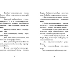 Книга Меґан МакДоналд Джуді Муді проголошує незалежність. Книга 6 2017 (978-617-679-476-9)