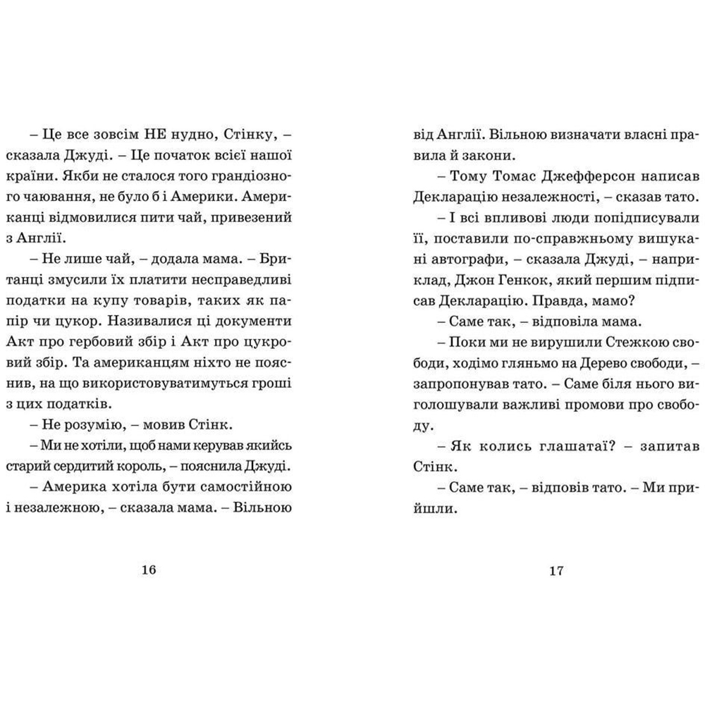 Зовнішній вигляд Книга Меґан МакДоналд Джуді Муді проголошує незалежність. Книга 6 2017 (978-617-679-476-9)