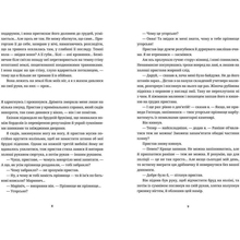 Книга Іларіон Павлюк Білий попіл 2018 (978-617-679-526-1)