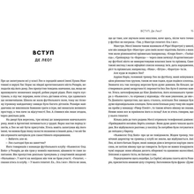 Книга Гільем Балага Мессі 2019 (978-617-679-545-2)