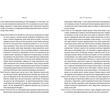 Книга Гільем Балага Мессі 2019 (978-617-679-545-2)