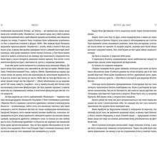 Книга Гільем Балага Мессі 2019 (978-617-679-545-2)