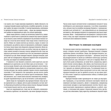 Книга Джейн Б. Бурка, Ленора М. Юен Прокрастинація 2018 (978-617-679-564-3)