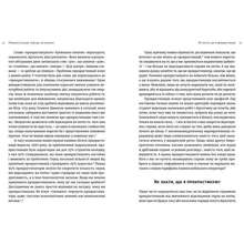 Книга Джейн Б. Бурка, Ленора М. Юен Прокрастинація 2018 (978-617-679-564-3)
