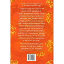 Книга Шеллі Паркер-Чан Та, що стала сонцем 2024 (978-617-8426-08-8)