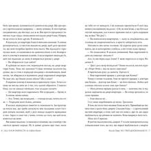 Книга Коллин Гувер Усі твої досконалості 2025 (978-617-8426-09-5)
