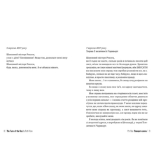 Книга Рут Веа Поворот ключа 2023 (978-617-8280-45-1)