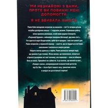 Книга Рут Веа Поворот ключа 2023 (978-617-8280-45-1)