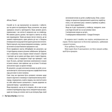 Книга Рут Веа Поворот ключа 2023 (978-617-8280-45-1)