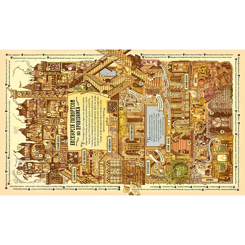 Джоан Ролінг Гаррі Поттер. Чаклунський альманах. Велике ілюстроване видання 2023 (978-617-585-245-3) Ілюстратор Вітонг Маї