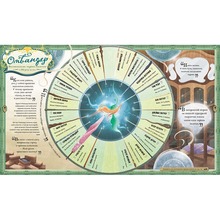 Джоан Ролінг Гаррі Поттер. Чаклунський альманах. Велике ілюстроване видання 2023 (978-617-585-245-3)