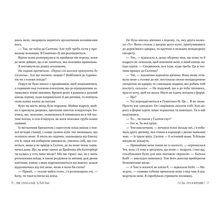 Книга Рут Веа Гра в брехню 2023 (978-617-8280-46-8)