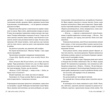 Книга Рут Веа Гра в брехню 2023 (978-617-8280-46-8)