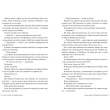 Книга Коллін Гувер Огідне кохання 2024 (978-617-8373-96-2)