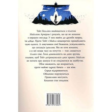 Книга Коллін Гувер Огідне кохання 2024 (978-617-8373-96-2)