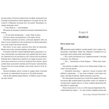 Книга Коллін Гувер Огідне кохання 2024 (978-617-8373-96-2)