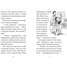 Книга Белла Свіфт Мопс, який хотів стати відьмою. Книга 10 2025 (978-617-8373-97-9)