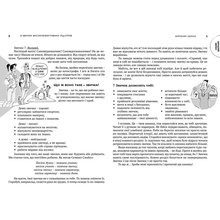 Книга Шон Кові 7 звичок високоефективних підлітків 2015 (978-617-679-164-5)