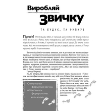 Книга Шон Кові 7 звичок високоефективних підлітків 2015 (978-617-679-164-5)
