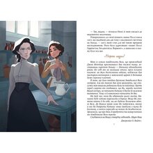 Книга Елеонор Портер Поліанна 2024 (978-617-8373-83-2)