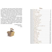 Книга Елеонор Портер Поліанна 2024 (978-617-8373-83-2)