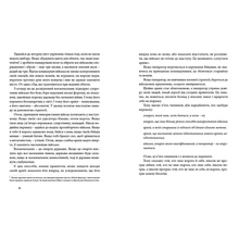Книга Сунь-дзі Мистецтво війни 2015 (978-617-679-145-4)