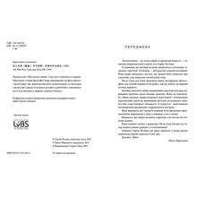 Книга Сунь-дзі Мистецтво війни 2015 (978-617-679-145-4)