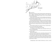 Книга Дженніфер Бенкау Одна істинна королева. Книга 2. Зіткана з тіні 2025 (978-617-8373-84-9)