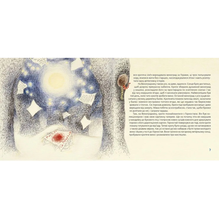 Книга Тарас Прохасько Мар'яна Прохасько Як зрозуміти козу 2015 (978-617-679-165-2) Издательство Видавництво Старого Лева