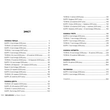 Книга Блейк Крауч Рекурсія 2024 ( 978-617-8373-85-6)