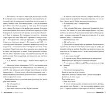 Книга Блейк Крауч Рекурсія 2024 ( 978-617-8373-85-6)