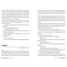 Книга Блейк Крауч Рекурсія 2024 ( 978-617-8373-85-6)