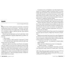Книга Блейк Крауч Рекурсія 2024 ( 978-617-8373-85-6)