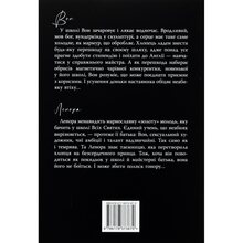 Книга Розгніваний бог Л. Дж. Шен 2025 ( 978-617-8373-87-0)