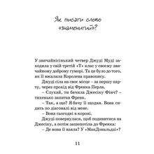 Книга Меґан МакДоналд Джуді Муді стає знаменитою 2015 (978-617-679-200-0)