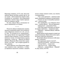 Книга Меґан МакДоналд Джуді Муді стає знаменитою 2015 (978-617-679-200-0)
