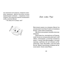 Книга Меґан МакДоналд Джуді Муді стає знаменитою 2015 (978-617-679-200-0)