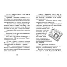 Книга Меґан МакДоналд Джуді Муді стає знаменитою 2015 (978-617-679-200-0)