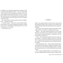 Книга Кетлін Ґлазґов Усі мої рани 2025 ( 978-617-8373-88-7)