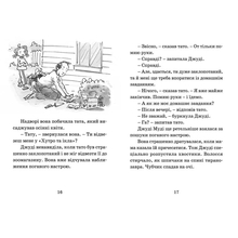 Книга Меґан МакДоналд Джуді Муді віщує майбутнє 2016 (978-617-679-339-7)