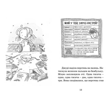 Книга Меґан МакДоналд Джуді Муді віщує майбутнє 2016 (978-617-679-339-7)