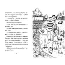 Книга Белла Свіфт Мопс, який хотів стати бджілкою. Книга 9 2025 ( 978-617-8373-91-7)