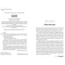 Книга Рут Веа Нуль днів 2025 (978-617-8426-01-9)