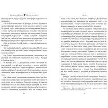 Книга Розамунда Пілчер Шукачі мушель 2024 (978-617-8426-03-3)