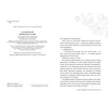 Книга Елізабет Лім Її осяйне прокляття 2025 (978-617-8426-05-7)